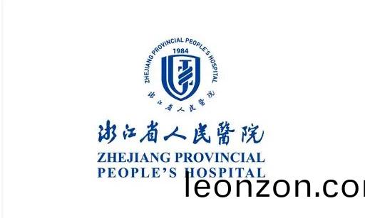 淛(zhe)江(jiang)人(ren)民(min)醫(yi)院